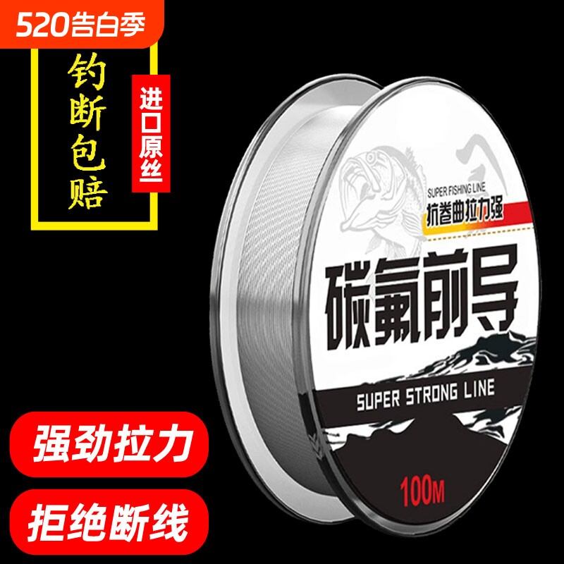 日本进口原丝钓鱼线前导线路亚专用氟碳线远投主线子线超柔软不卷