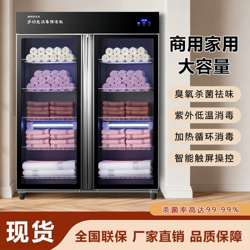 好太太毛巾消毒柜商用美容院工具家用衣物拖鞋消毒不锈钢双门单门