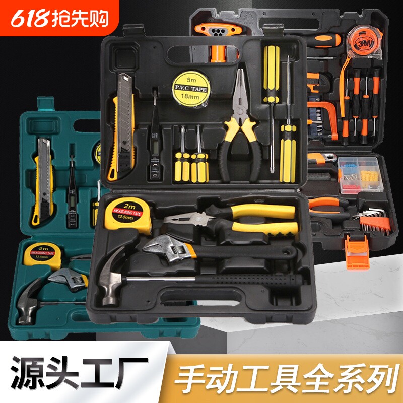 工厂现货家用组合工具套装车载五金工具箱套装汽修工具一件代发