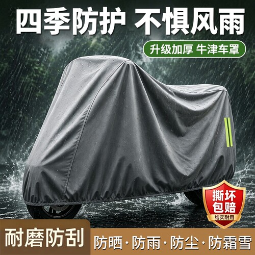 电动车防雨罩电瓶车车衣防晒罩