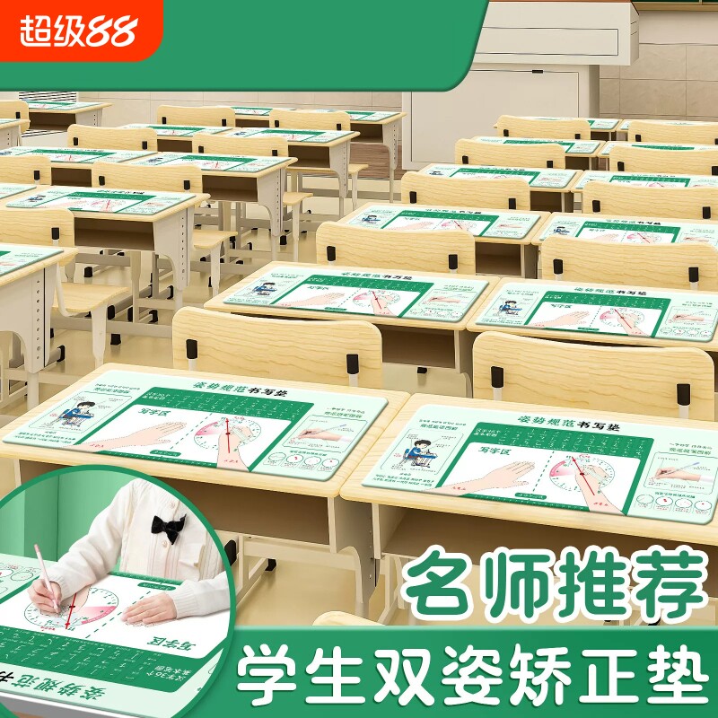 握笔正姿写字垫小学生专用纠正双姿坐姿矫正器防勾腕控笔图桌垫板作业书写垫子硬笔练字学习考试桌面提醒规范