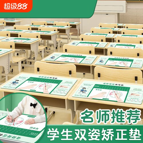 握笔正姿写字垫小学生专用纠正双姿坐姿矫正器防勾腕控笔图桌垫板作业书写垫子硬笔练字学习考试桌面提醒规范