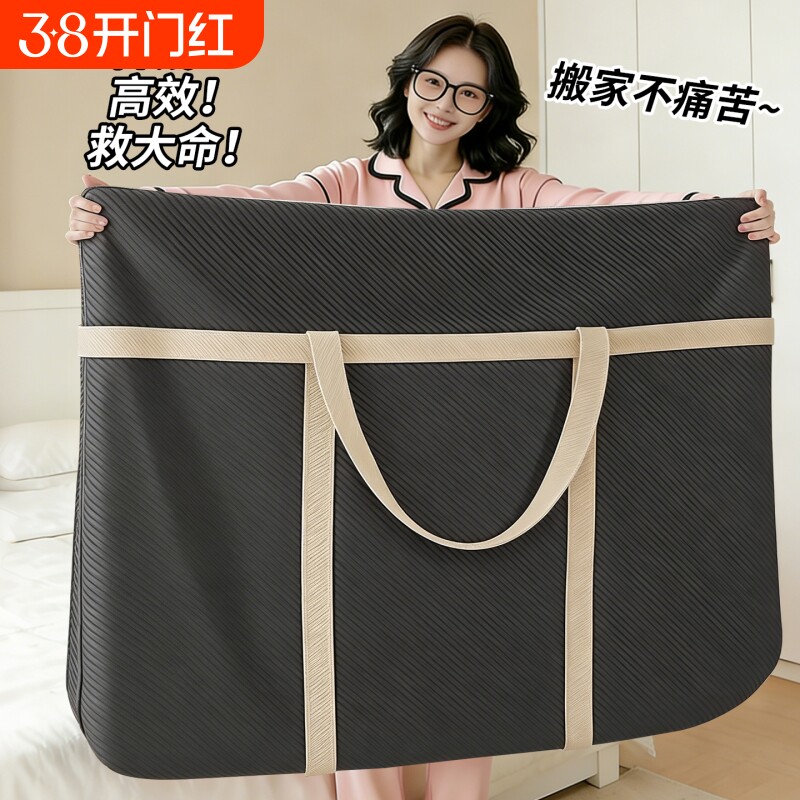搬家打包袋装衣服被子大容量防水防潮整理箱学生宿舍装行李专用袋
