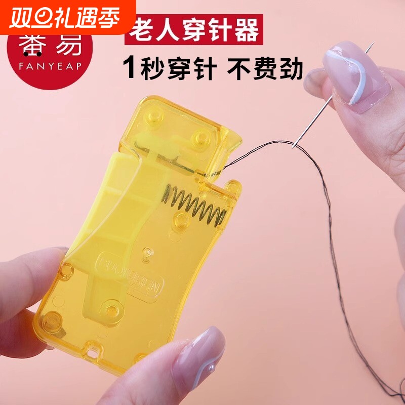 穿针器D1vl0-家用缝衣针穿线器新款辅助缝纫老年人手工引线引