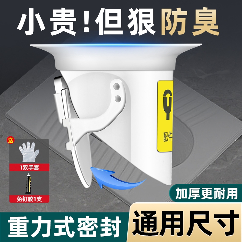 厕所蹲便器防臭堵臭器卫生间老式