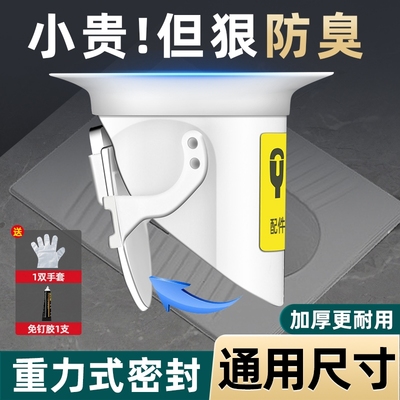 厕所蹲便器防臭堵臭器卫生间老式