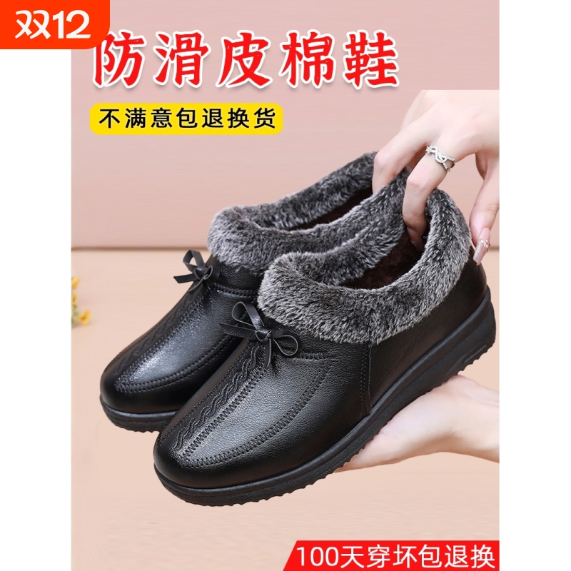 啄木鸟老人棉鞋女款冬季加绒保暖妈妈鞋中老年皮棉鞋防水防滑奶奶
