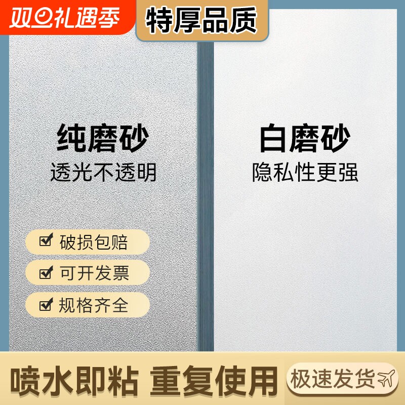 窗户磨砂玻璃门贴纸透光不透明卫生间防窥防走光隐私浴室贴膜遮光
