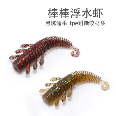 路亚螺纹针尾棒棒虾浮水卷尾软饵内德虾虫假饵泥鳅饵飘落波动溪流