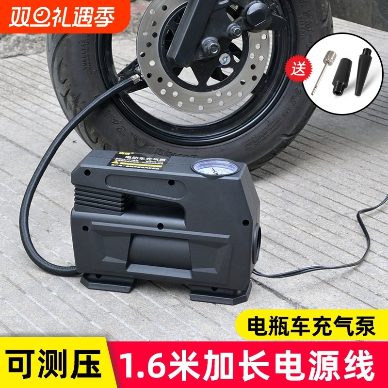电动车充气泵48v60v72v通用电瓶车打气筒三轮车便携式轮胎打