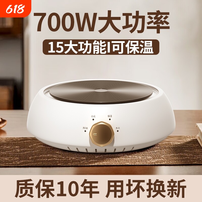 新客电陶炉泡茶煮茶器茶炉电热炉电磁炉电茶炉恒温多功能陶瓷养生