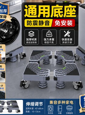 洗衣机底座脚垫冰箱垫子托架滚筒