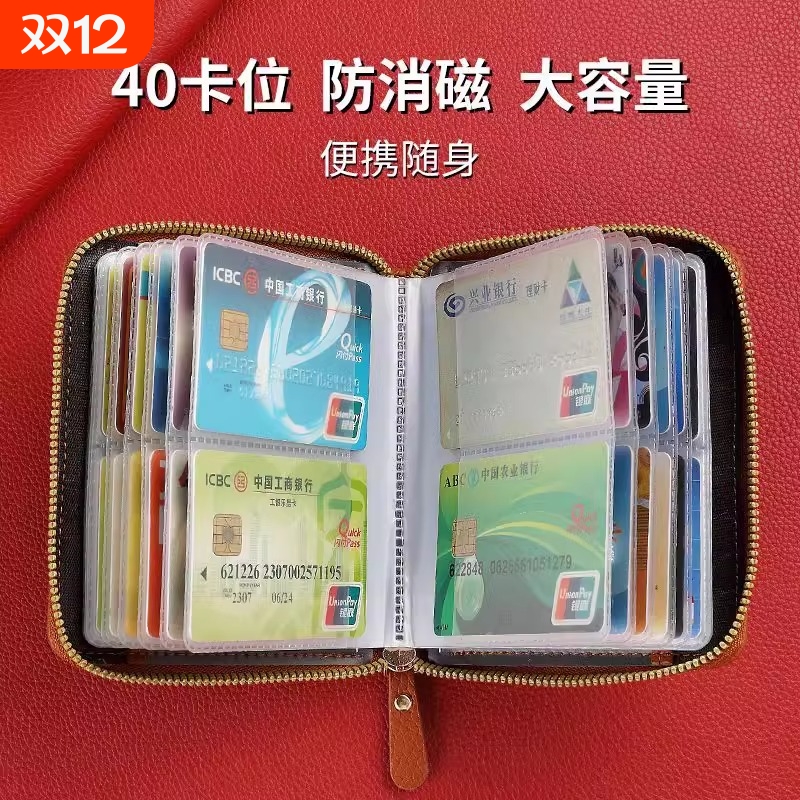 40卡位小巧防消磁卡包证件卡片包大容量多卡位卡夹名片包银行随身