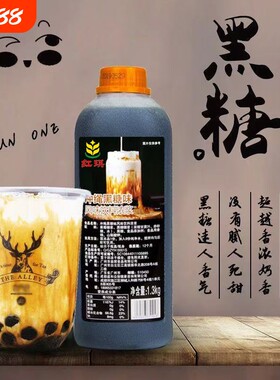 直接挂壁浓香台湾冲绳风味黑糖