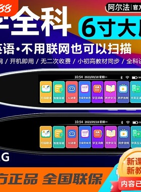 智能AI词典笔英语点读笔学习机