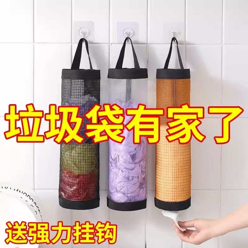 壁挂式垃圾袋收纳神器厨房塑料袋整理袋挂式购物袋储物袋收纳挂袋