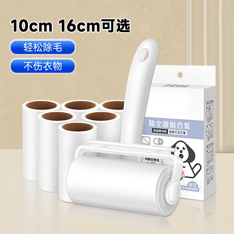 粘毛器滚筒家用可撕式粘毛滚