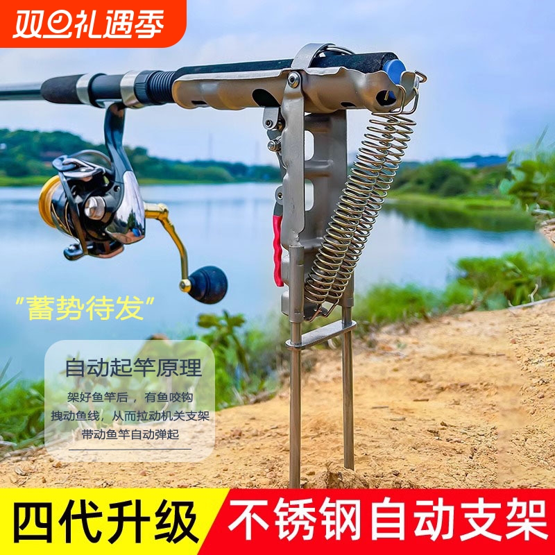 钓鱼自动海杆地插海竿支架提竿起竿器弹竿弹杆鱼竿支架抛竿不锈钢