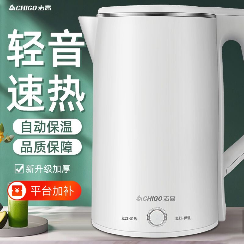 志高电热水壶家用烧水壶保温一体全自动不锈钢煮开水快壶大容量