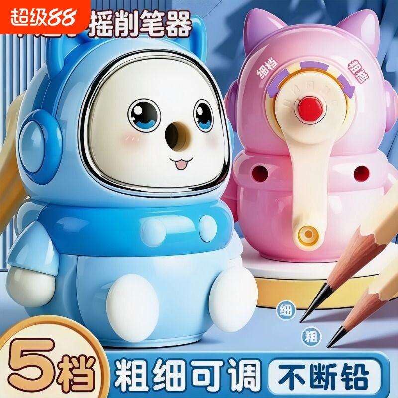 卷笔刀手摇铅笔削笔器小学生专用图片