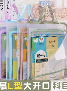 L型大开口文件袋多层A4科目分类袋透明双层网纱学生分类文具袋大容量收纳课本紫色补习开学网格单层书包