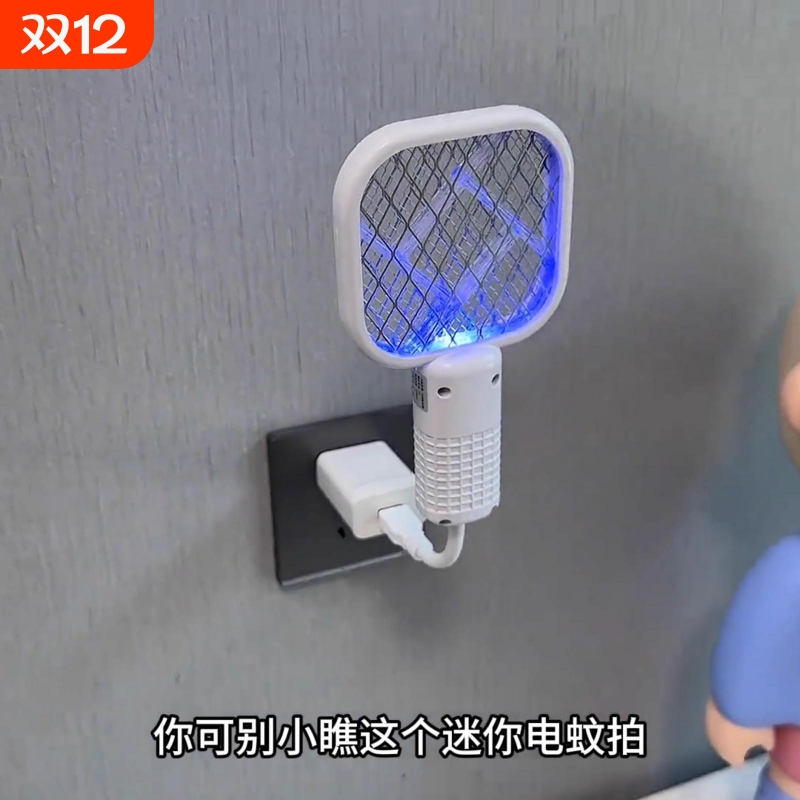 家用usb紫光灭蚊灯电蚊拍诱杀灭蚊户外随身车载低功耗驱蚊器蚊子