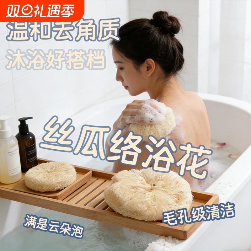丝瓜络浴花搓澡神器沐浴擦天然丝瓜瓤去角质洗澡巾浴室用品浴刷