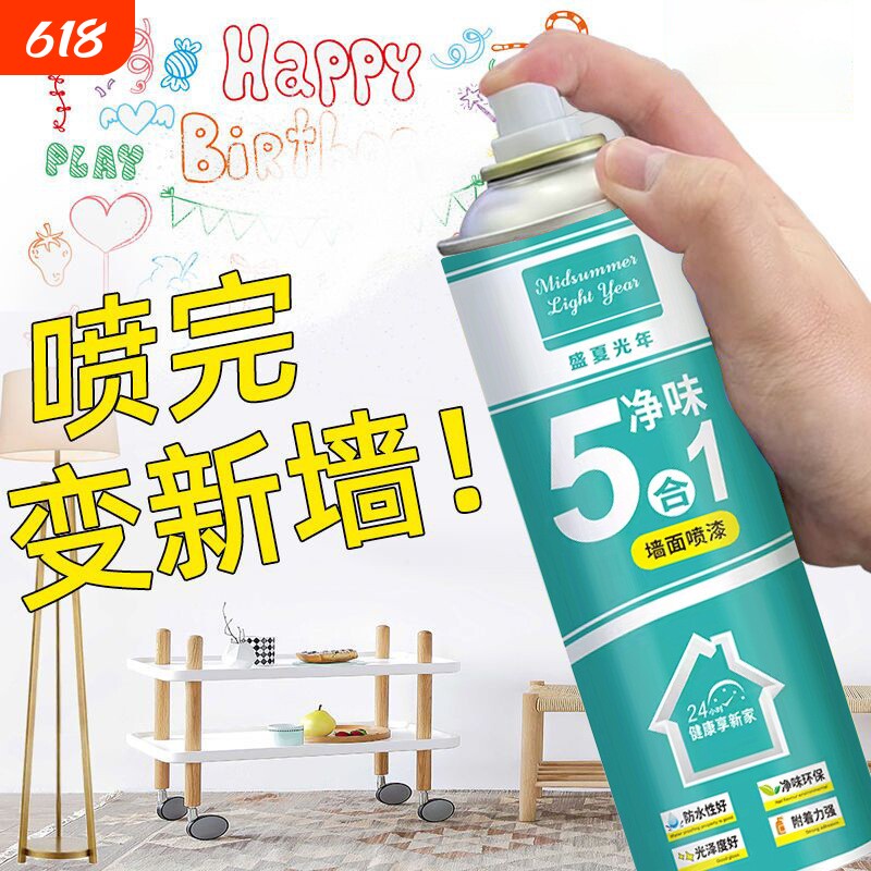墙面自喷漆修补膏室内家用乳胶漆墙壁去污器补墙膏修复神内墙防水