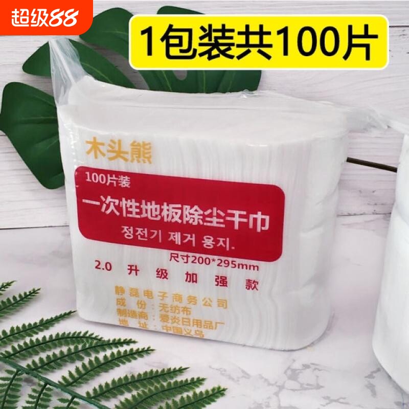 100片静电除尘纸巾洗脸巾拖把替换布擦地干巾一次性地板打扫木头