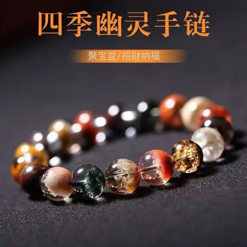 四季彩幽灵水晶手链男女多宝手串
