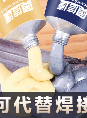 盒装铸工胶ab强力胶电焊胶防水粘铁油箱水管铸铁堵补漏耐高温不锈钢金属专用暖气片漏水修补剂焊接万能胶水