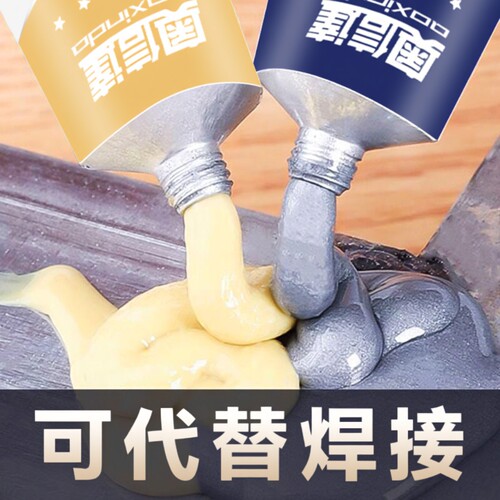 盒装铸工胶ab强力胶电焊胶防水粘铁油箱水管铸铁堵补漏耐高温不锈钢金属专用暖气片漏水修补剂焊接万能胶水