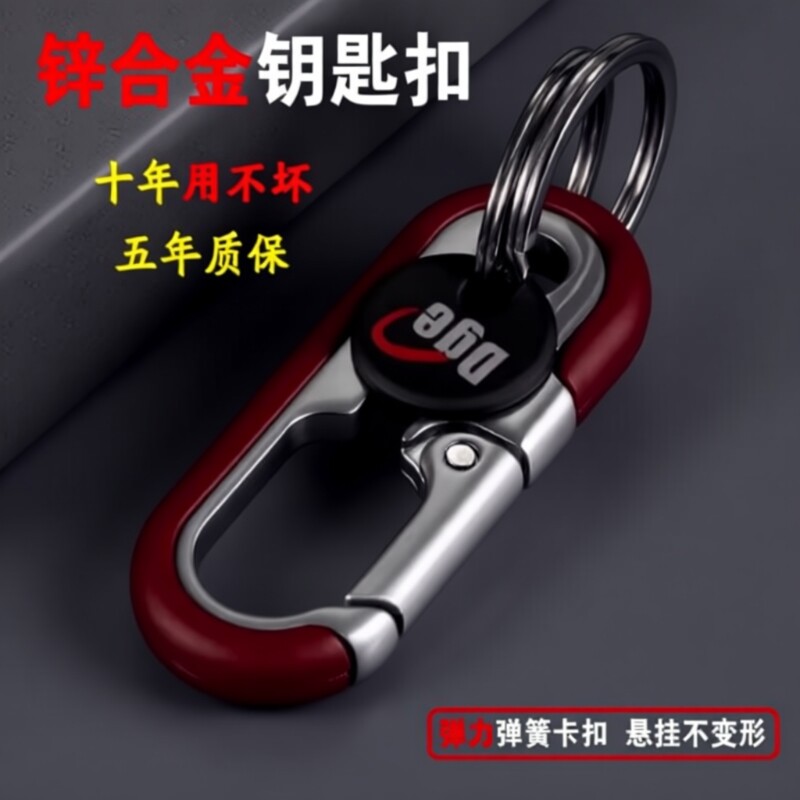 汽车钥匙扣男士2025年新款专用纯色金属腰挂商务锁匙双环链挂件