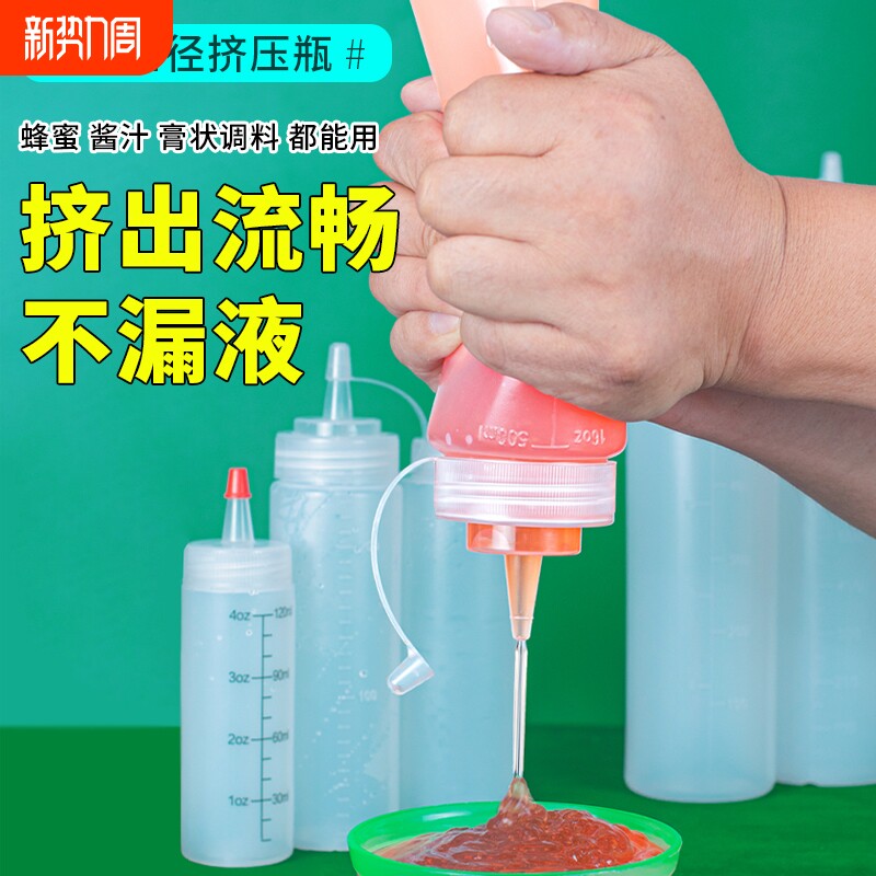 分装瓶尖嘴挤压瓶软瓶凝胶膏液体食品级挤酱瓶PE大口颜调料密封