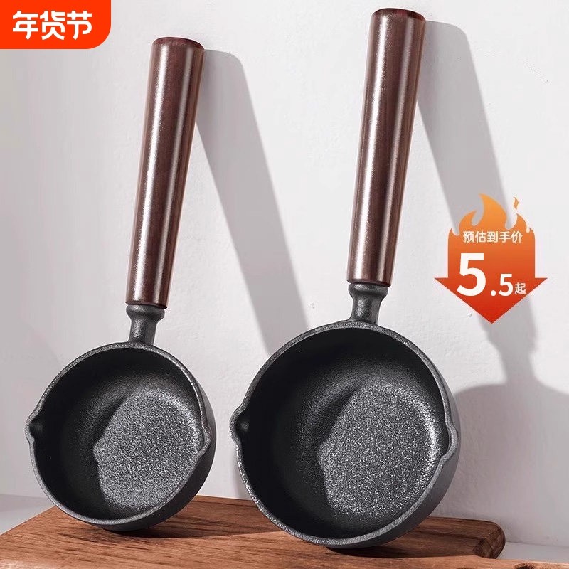 热油专用小锅铸铁加深煎蛋锅泼油锅平底锅淋油烧油神器专用小铁锅,厨房/烹饪用具,煎锅/平底锅,淘宝优惠券,粉丝福利购,淘宝优惠卷