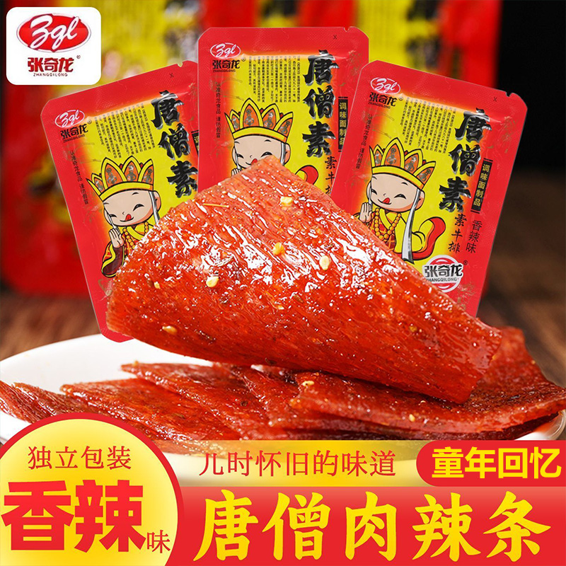 唐僧素牛排唐僧辣条香辣小包装辣片儿时怀旧零食经典小吃休闲食品