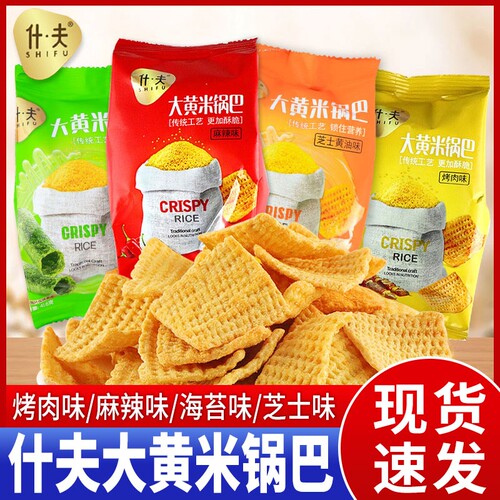 什夫麻辣味大黄米锅巴休闲零食品
