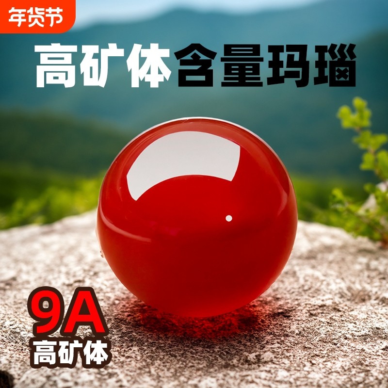 高矿体天然红玛瑙散珠南红圆珠手工DIY编织水晶玉髓配件串珠子,饰品/流行首饰/时尚饰品新,DIY配件,淘宝优惠券,粉丝福利购,淘宝优惠卷