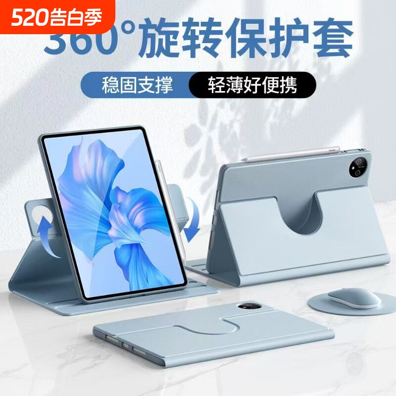 旋转适用ipadair6保护套ipad保护壳ipad10/9/8