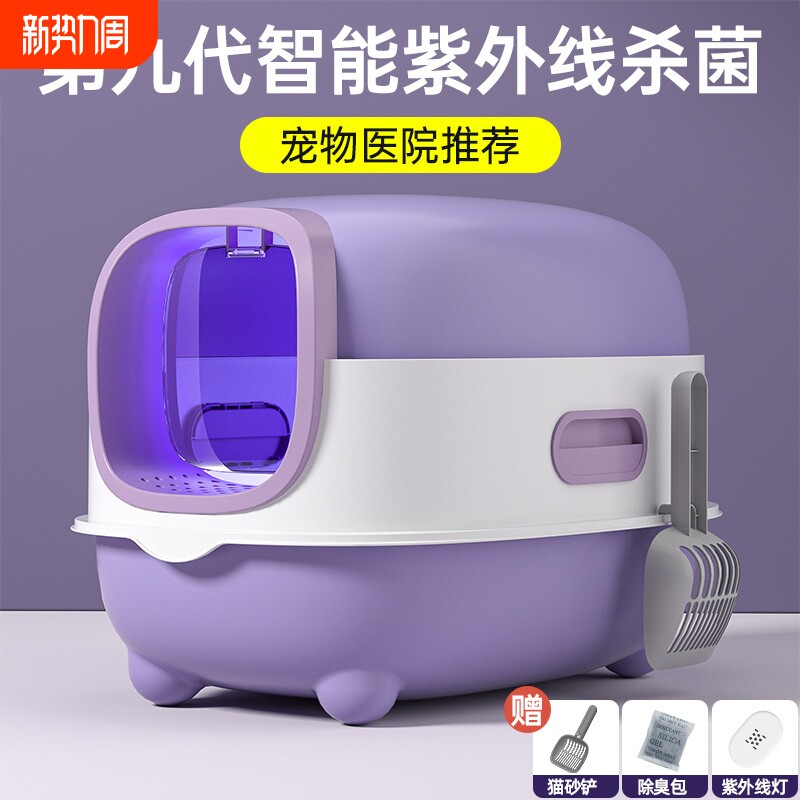 猫砂盆全封闭超大号全自动消毒宽敞防外溅除味特大号防外溅猫屎盆