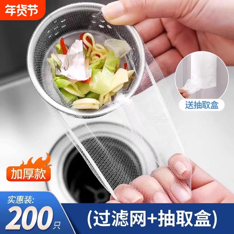 一次性厨房水槽垃圾过滤网下水道水池洗碗槽地漏漏网洗菜盆剩菜池,家庭/个人清洁工具,水槽过滤网,淘宝优惠券,粉丝福利购,淘宝优惠卷