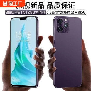 512G官方正品 i15Pro 2024全新未拆封i14 16G Max灵动岛智能手机电竞游戏5g全网通千百元 学生价老人安卓备用机