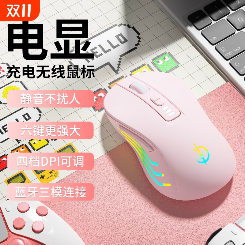 性能双模蓝牙电竞可充电无线鼠标