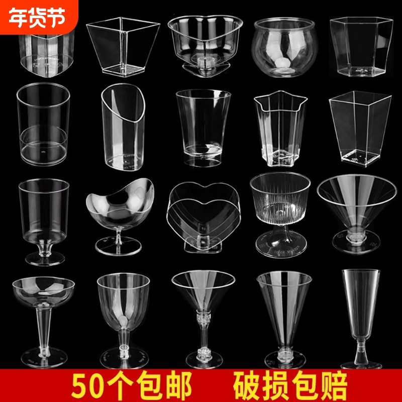 高脚慕斯杯透明布丁杯木糠杯蛋糕杯一次性塑料杯耐高温甜品台杯子