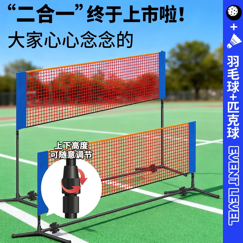 羽毛球网架便携式匹克球网架标准网室外户外家用简易折叠专业比赛