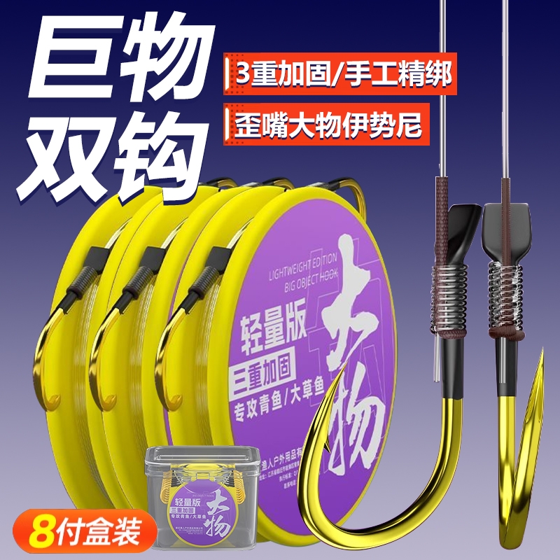 子线双钩成品绑好大物钩青草鲢鳙鱼钩无结3号4号黑坑加强草鱼青鱼