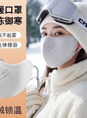 保暖口罩女冬季加厚透气高颜值面罩新款白色防寒防风护脸立体遮光