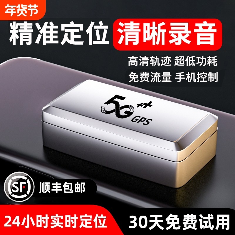 北斗gps定位器防盗录音车载辆汽车电动追跟踪定仪器超长待机神器j