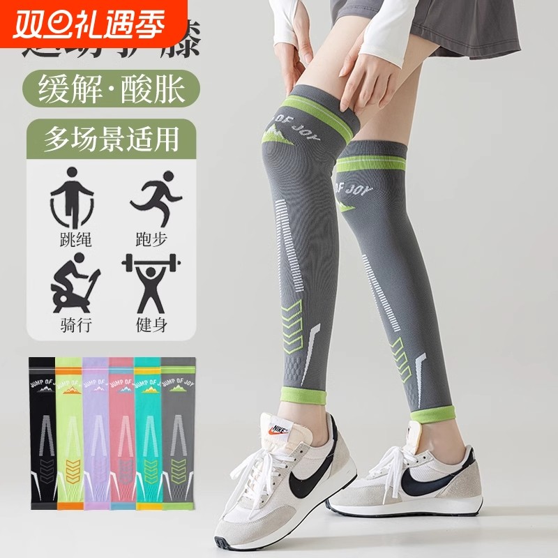 专业运动压力护膝袜女跑步跳绳健身瑜伽袜筒套户外骑行专用小腿套