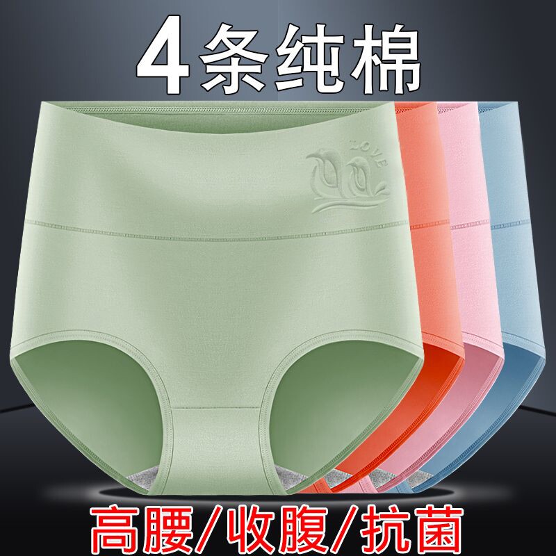 高腰纯棉内裤女收腹女士大码胖mm性感短裤头紫色棉质绿色抗菌舒适